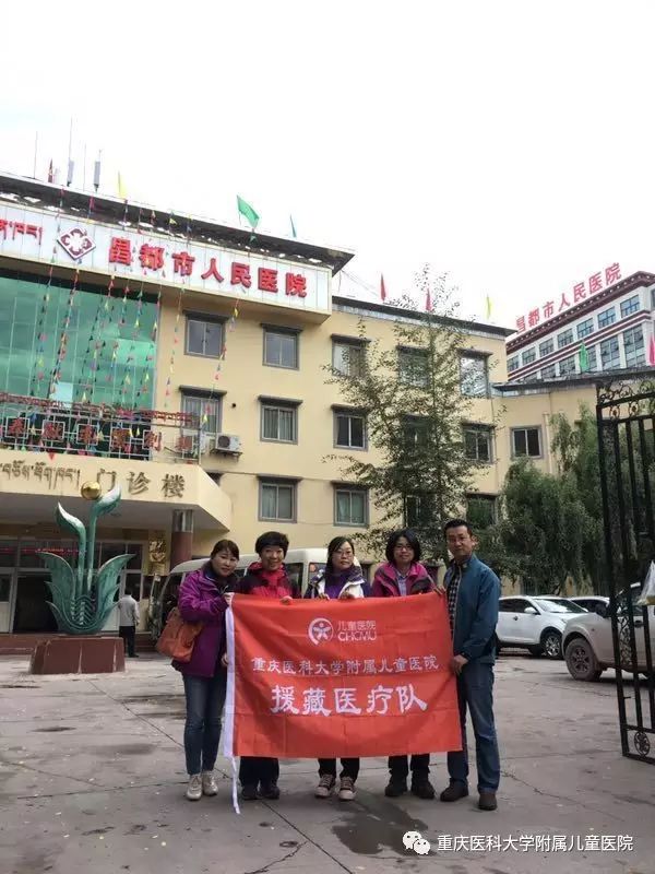 重医儿童医院第二批组团式援藏医疗队抵达昌