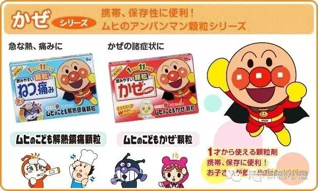 日本的儿童常备感冒药!水果味的,再也不用担心