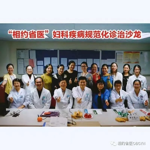广东省人民医院妇产科微信公众号开通啦!
