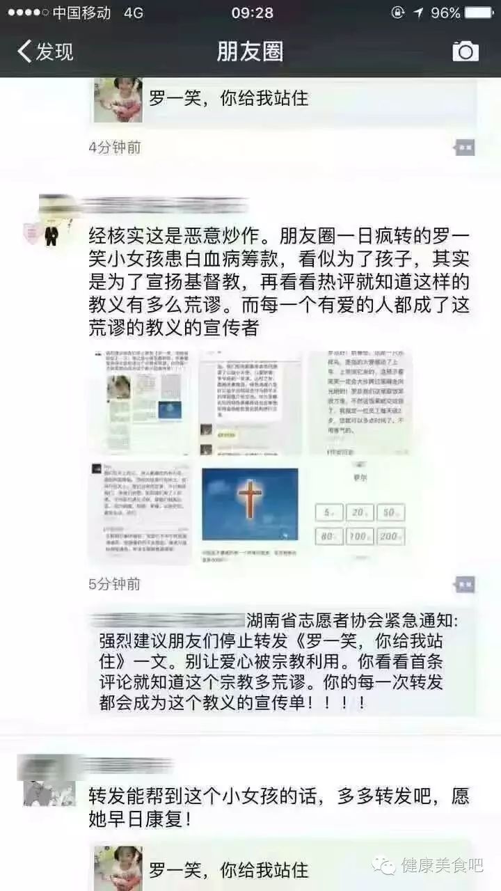 不管罗一笑事件背后真相如何,儿童白血病除了