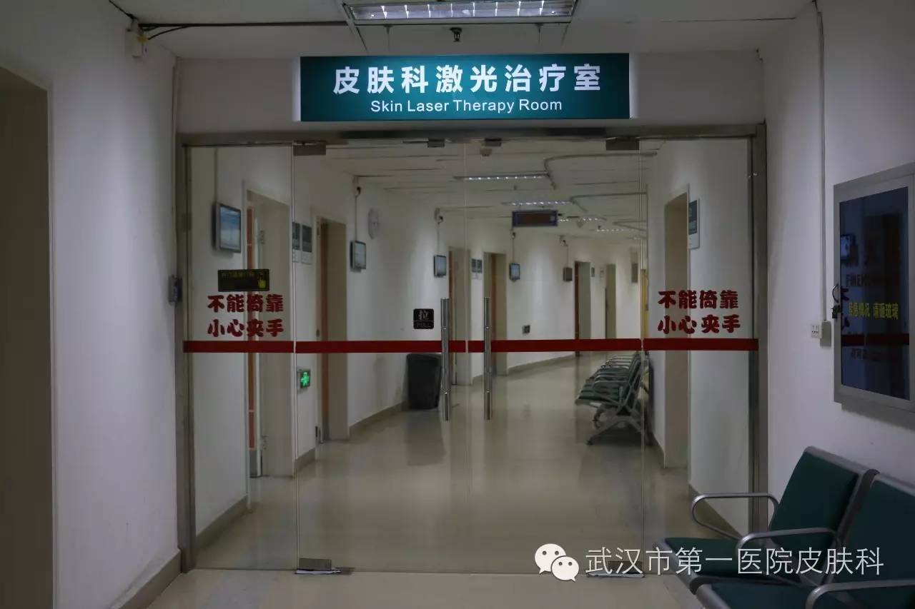武汉市第一医院皮肤科2016年10月美容中心优