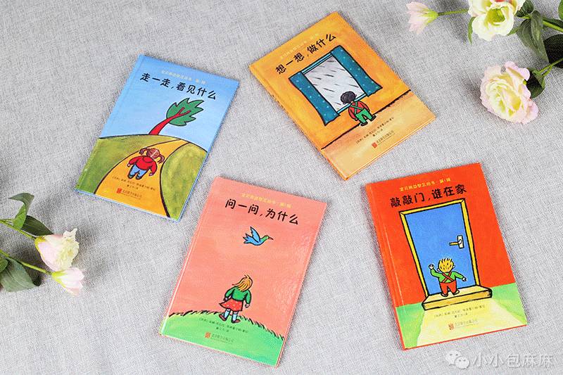 《宝贝熊益智互动书》处处有互动小游戏,翻译