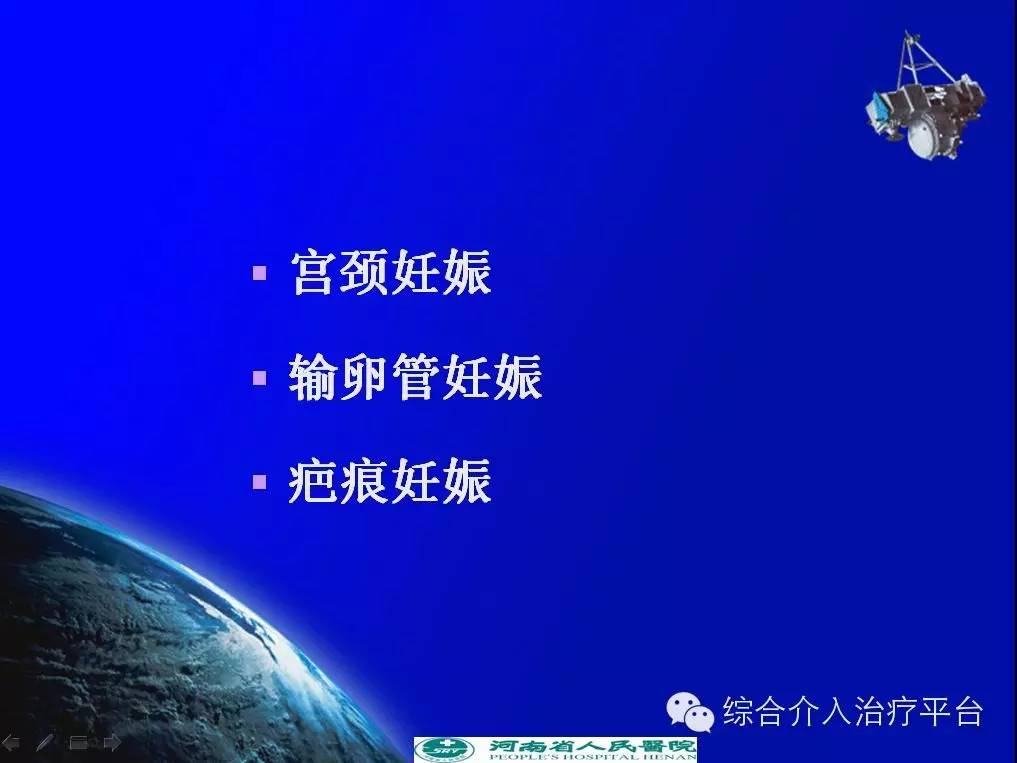 您知道微创介入治疗手段能在保住子宫的前提下