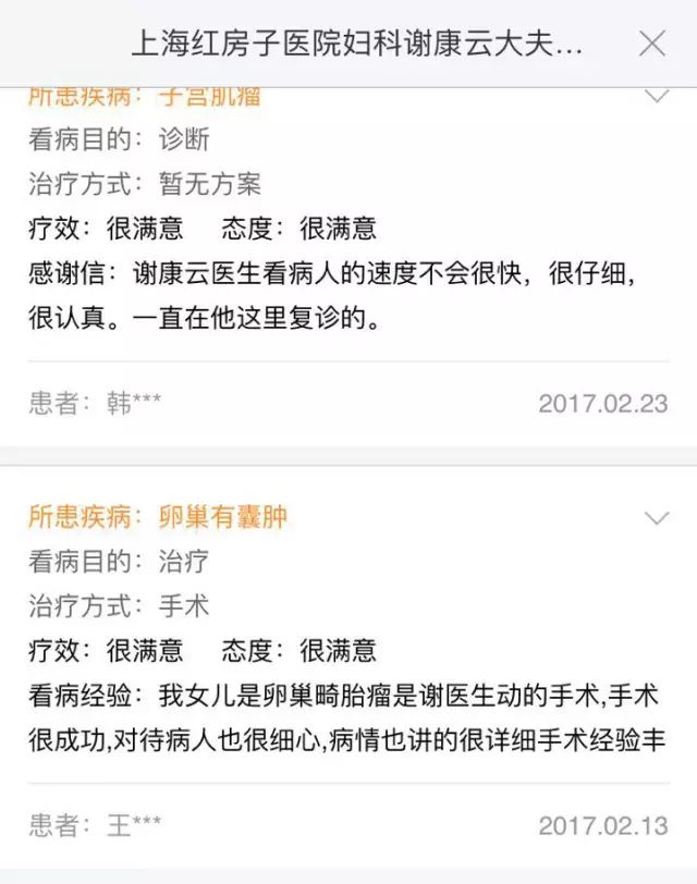 好消息:上海红房子医院妇科、不孕不育专家正