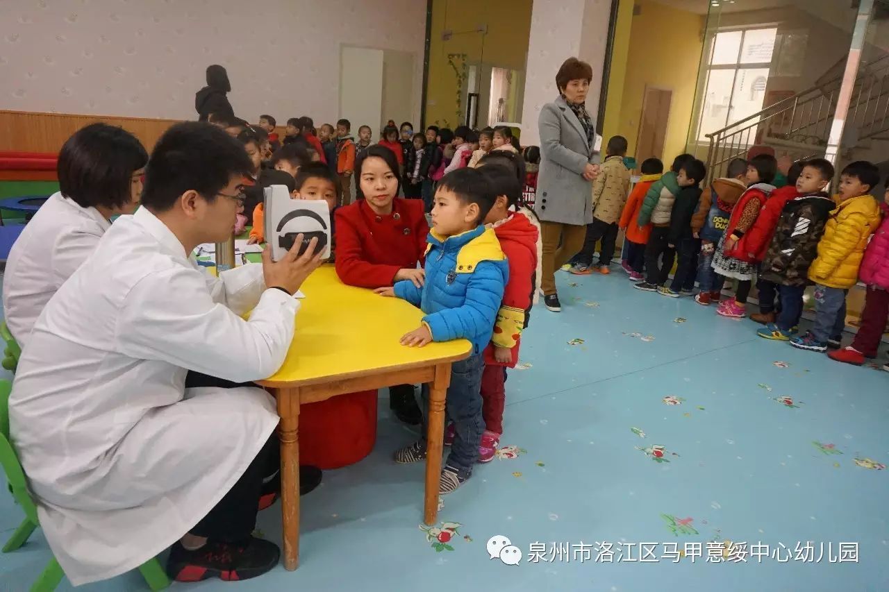 马甲意绥中心幼儿园开展视力筛查和口腔保健工