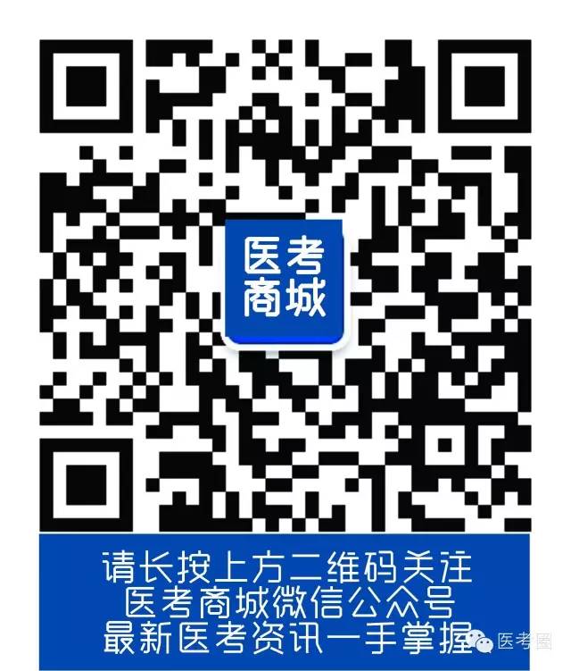 2016年度河南省卫生高级专业技术职务业务水
