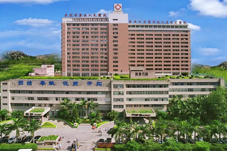 东莞市第五人民医院 急招妇产科医师、儿科医