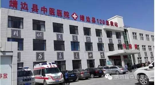 靖边县中医医院眼科白内障手术预约登记开始了