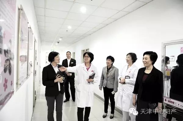 天津市中心妇产科医院迎接市卫生计生委督导组