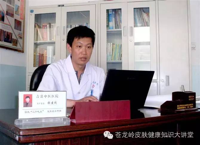第十一届中国皮肤科医师年会、苍龙岭精英团队