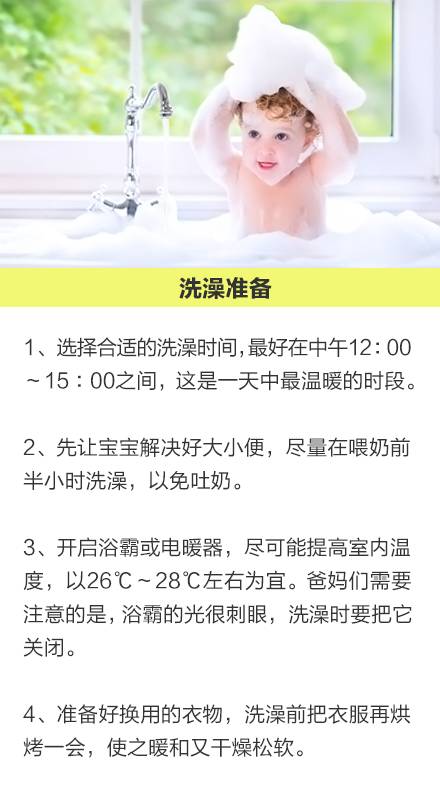 冬季给宝宝洗澡怕着凉?这些小窍门一定要get到